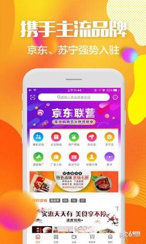 点购商城app下载 点购商城app安卓版下载 乐单机