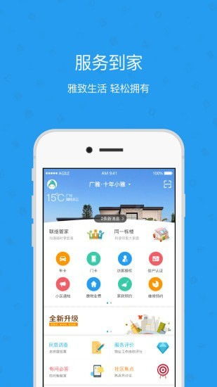 雅管家下载 雅管家app下载 v6.0.0 爱东东手游