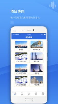 项目管理系统app下载 项目管理系统安卓版v2.5下载 91手游网