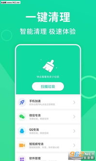 绿色清理大师app下载 绿色清理大师安卓版下载v1.0.0 乐游网安卓下载