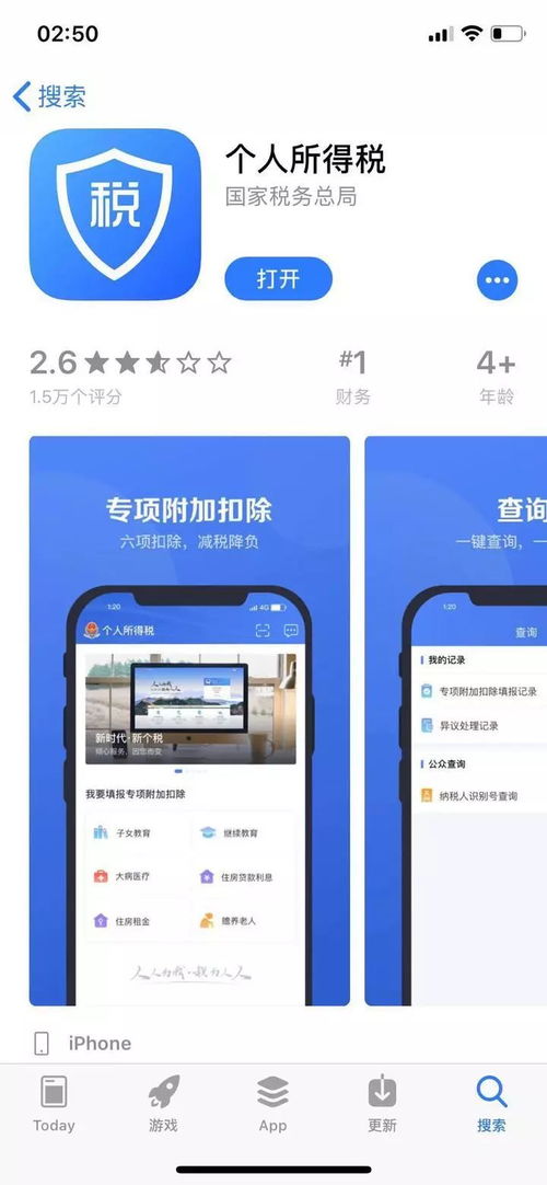 聚焦点 个税app抵扣还不会填 手把手教你填