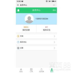 【app开发,小程序开发,家政系统,商城系统】-