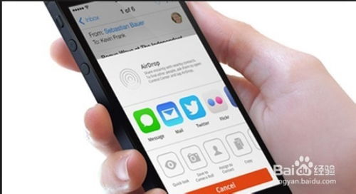 ios7 airdrop怎么用
