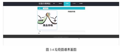 基于springboot实现垃圾分类网站管理系统项目 计算机毕业设计